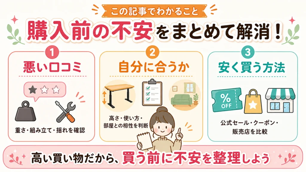 FlexiSpot E8の口コミ記事でわかること