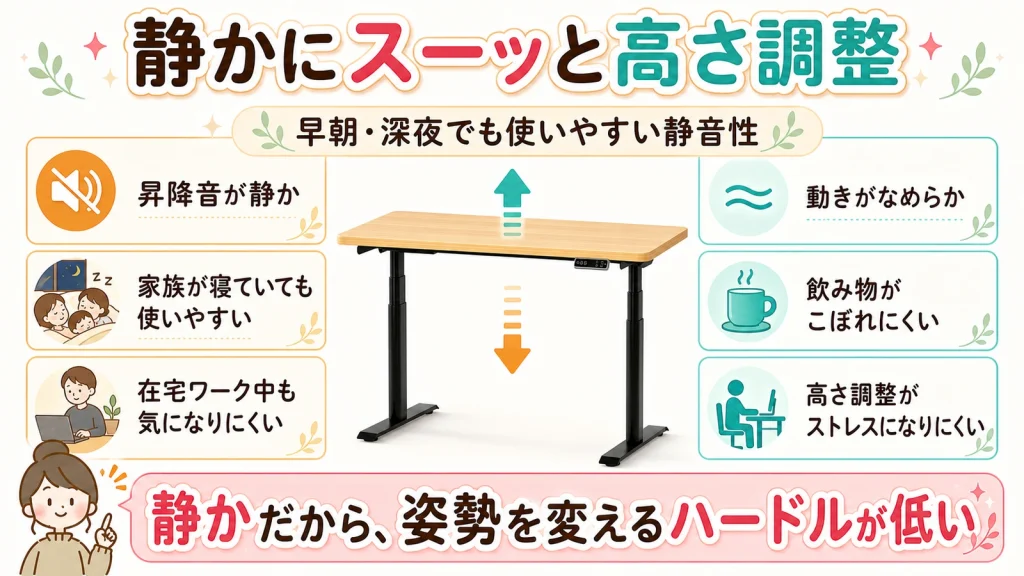 FlexiSpot E8の静かな動作音とスムーズな昇降