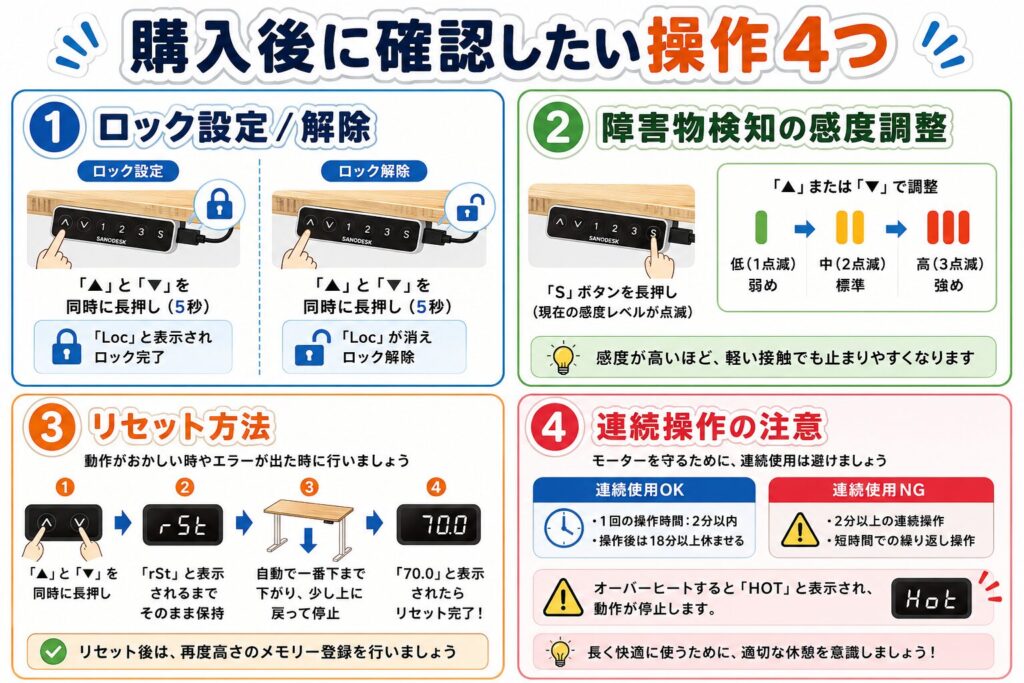 FlexiSpot E8購入後に確認したい操作