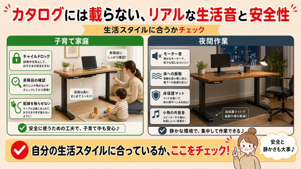 FlexiSpot E7 Proの子育てと夜間作業の注意点